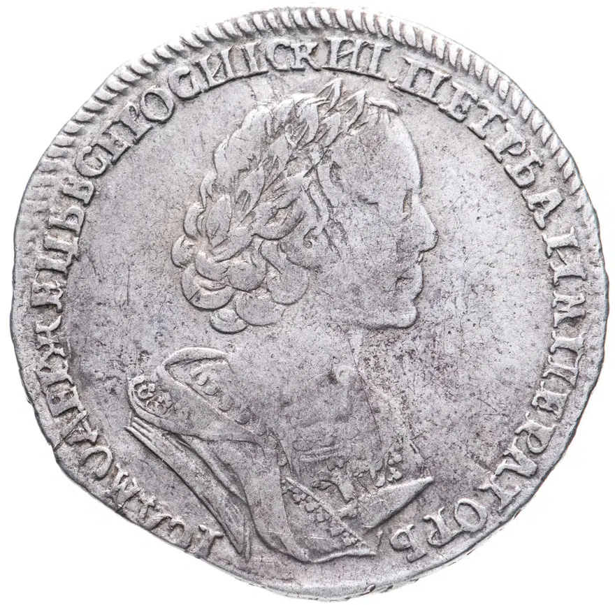 полтина 1725   погрудный портрет в античных доспехах, "ВСЕРОСИICКИI", реверс