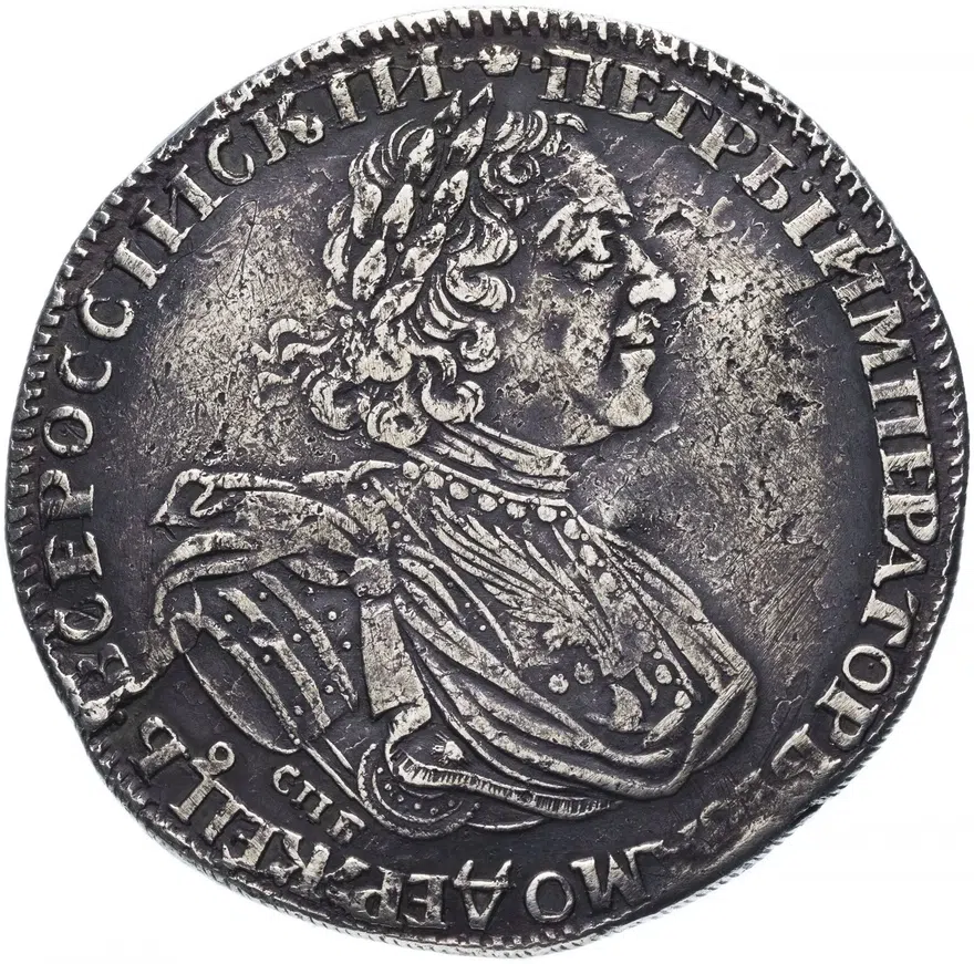 1 рубль 1725 СПБ   Пётр I, солнечный в латах, "СПБ" под портретом