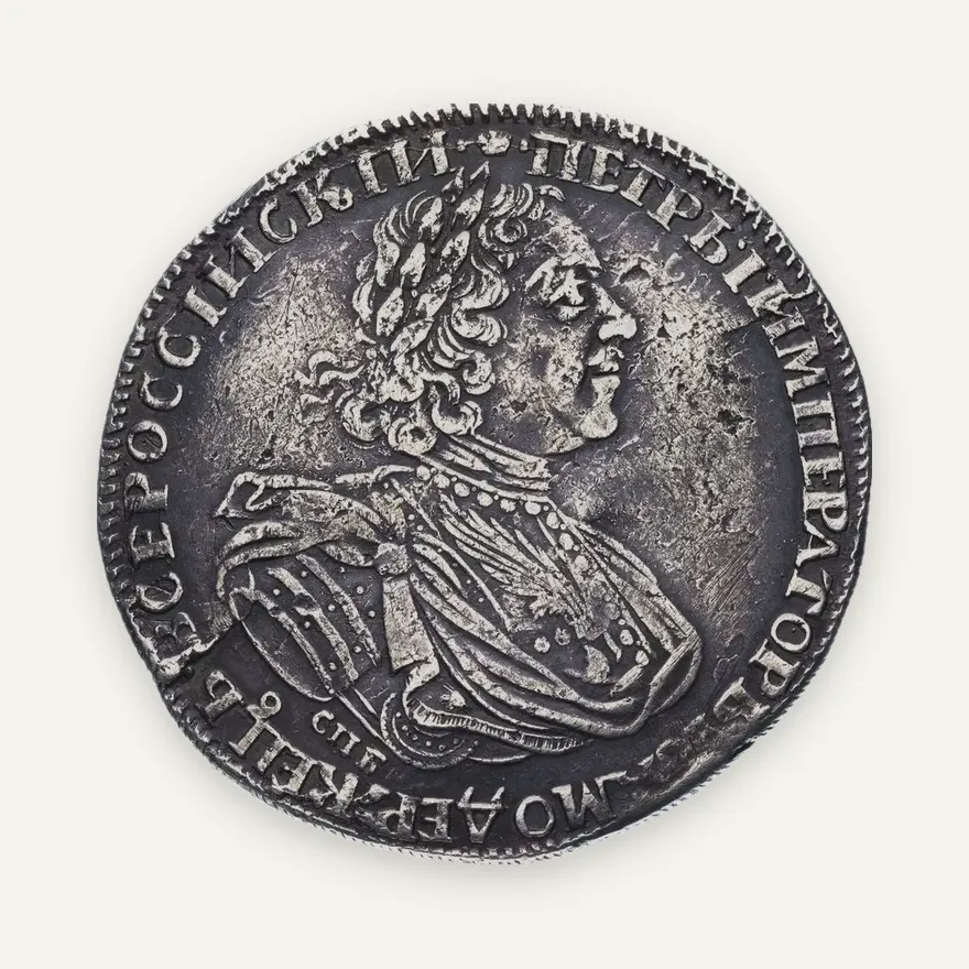 1 рубль 1725 СПБ   Пётр I, солнечный в латах, "СПБ" под портретом, реверс