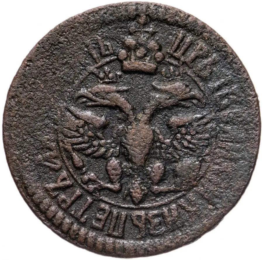 денга 1701, реверс