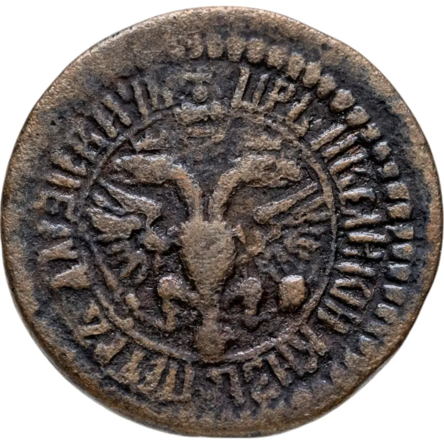 Денга 1702, реверс