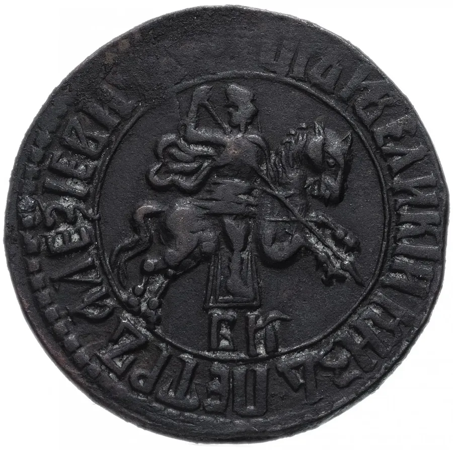 1 копейка 1707 БК, реверс