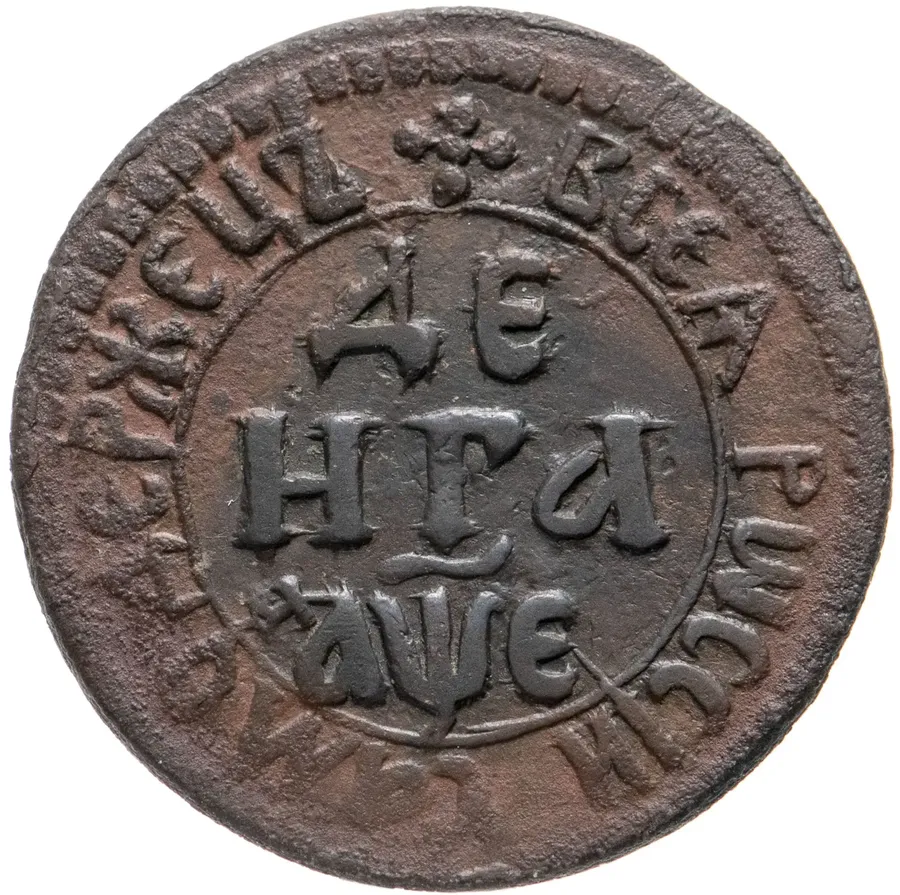 денга 1705   "ВСЕѦ РWССIИ САМОДЕРЖЕЦЪ"