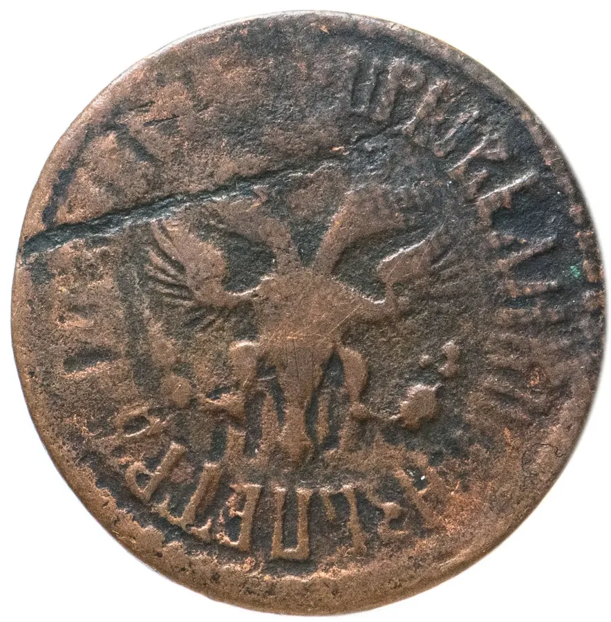 денга 1708, реверс