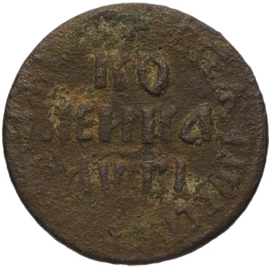 1 копейка 1713 БК, аверс