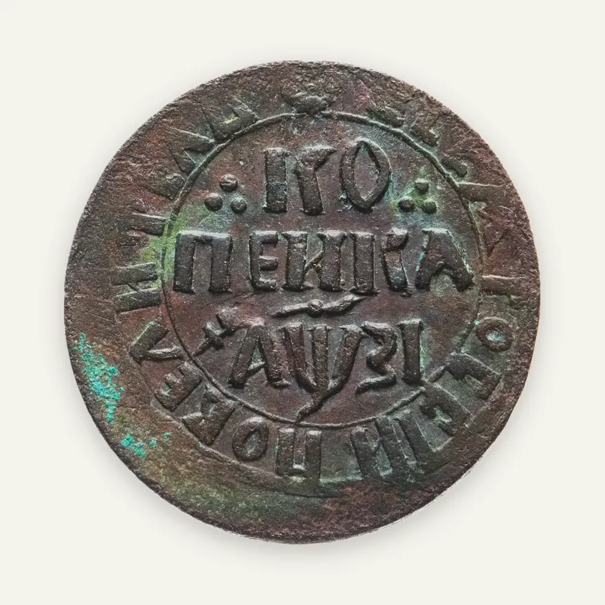 1 копейка 1717 НДЗ, аверс
