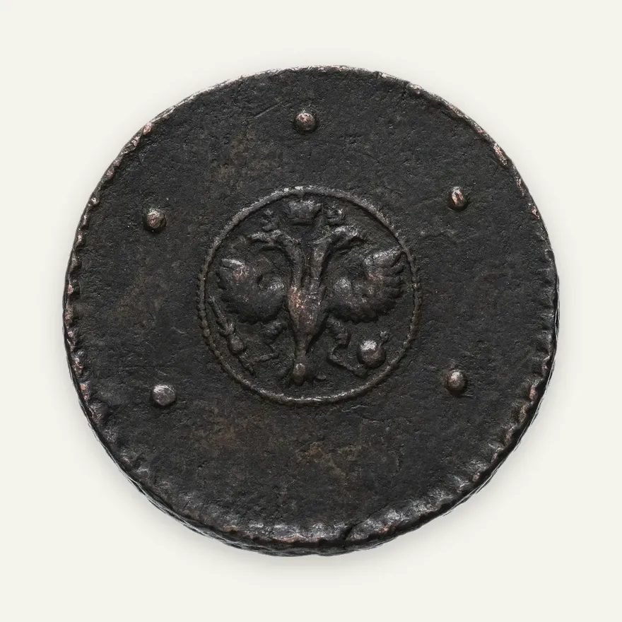 5 копеек 1723 дата читается снизу вверх, реверс