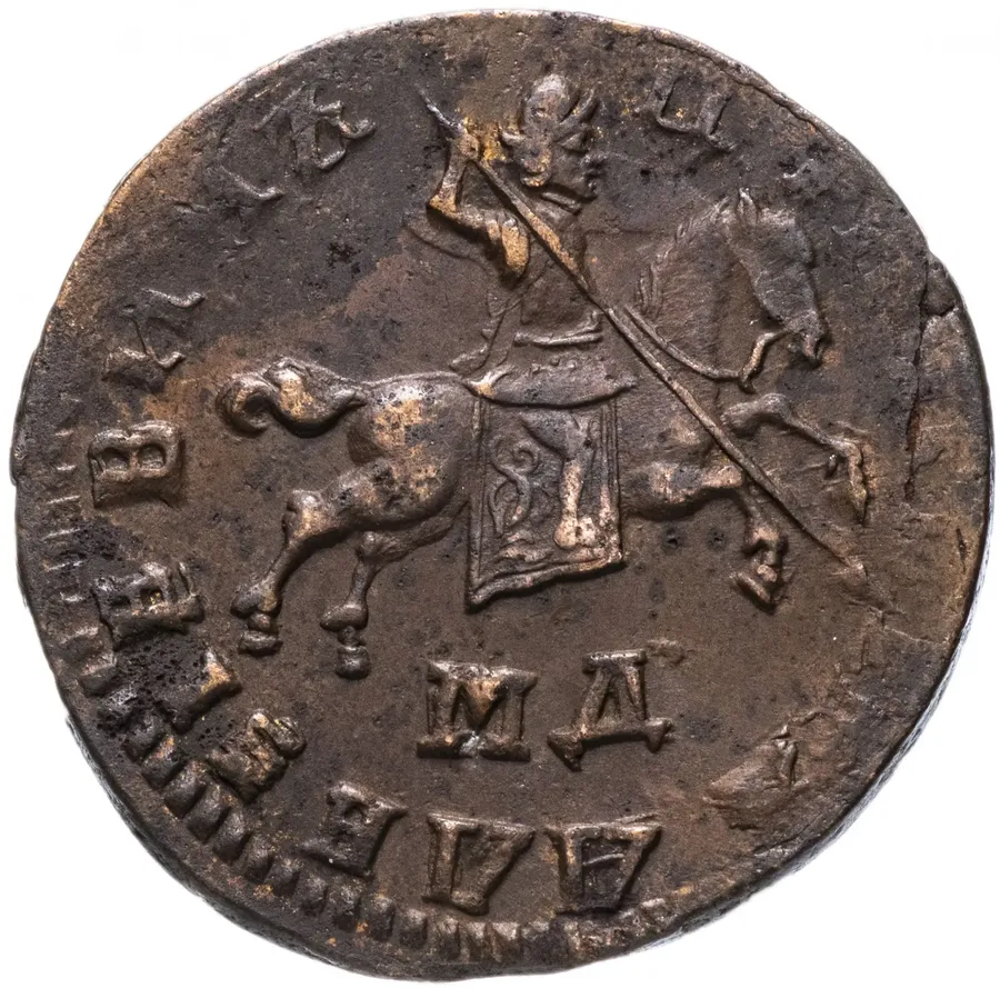 1 копейка 1710 МД, аверс