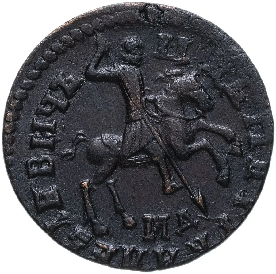 1 копейка 1712 МД, реверс