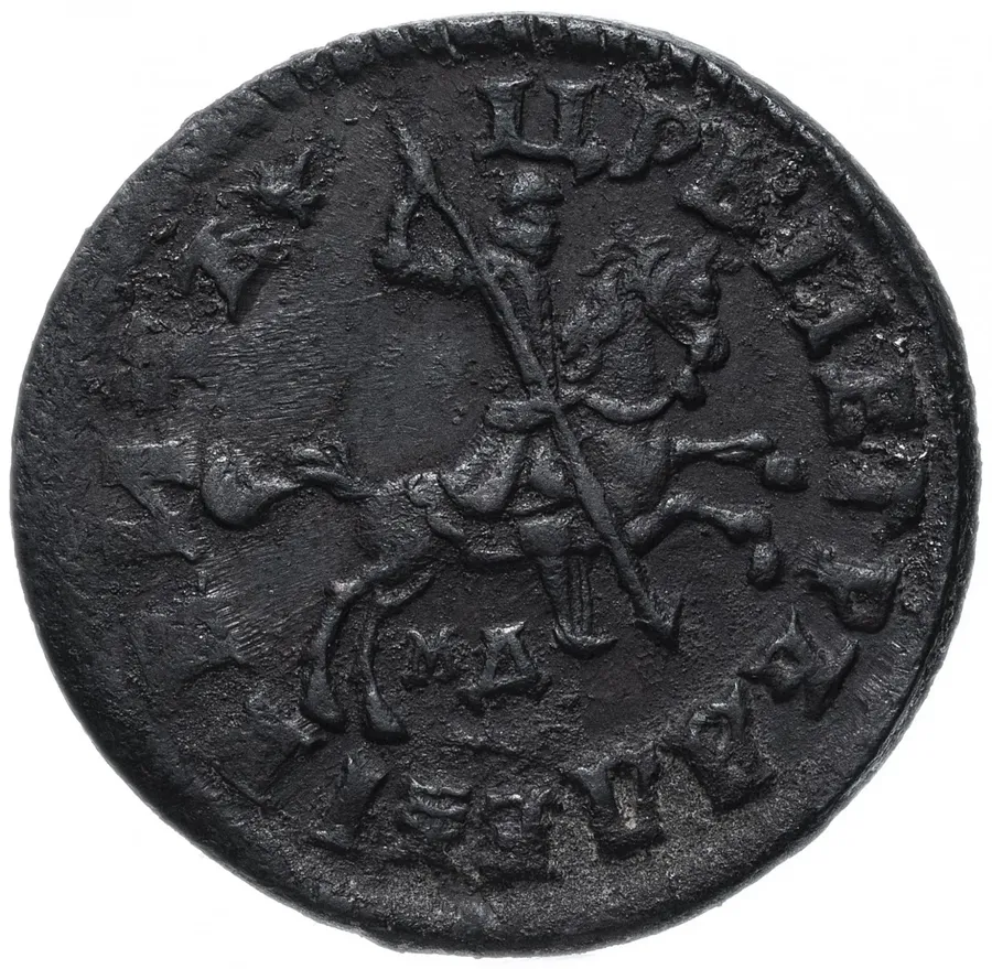 1 копейка 1714 МД, реверс