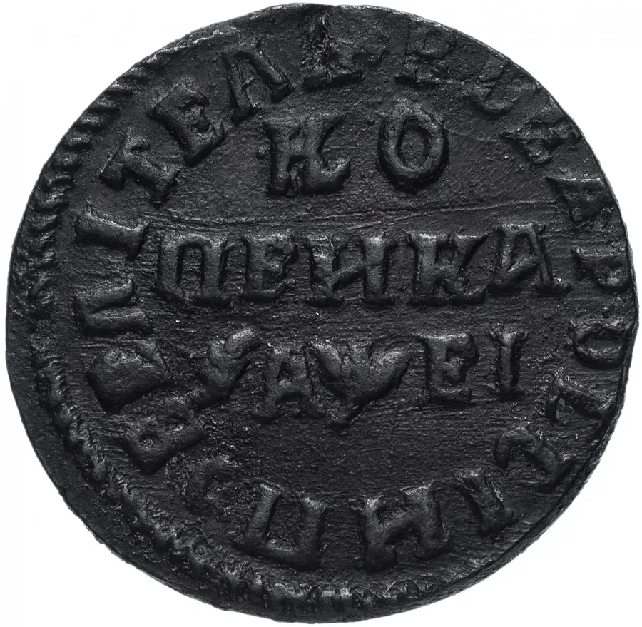 1 копейка 1715 МД, аверс