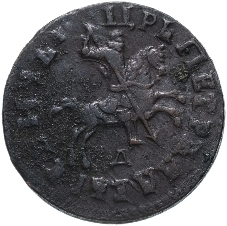 1 копейка 1716 МД, реверс