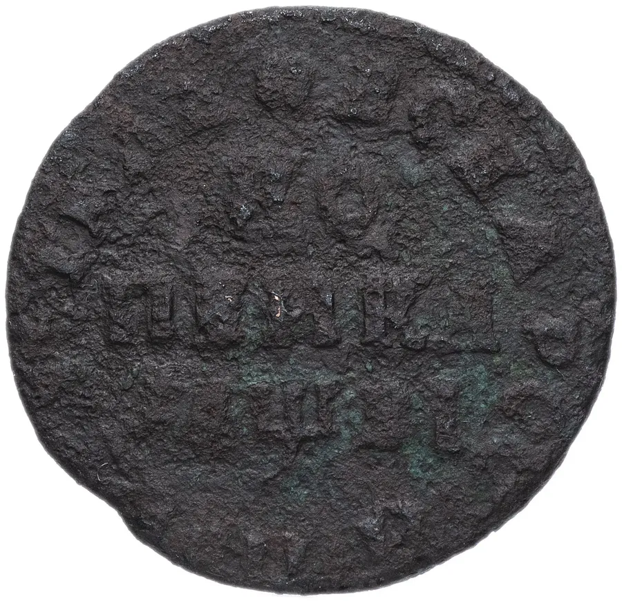 1 копейка 1717 МД, аверс