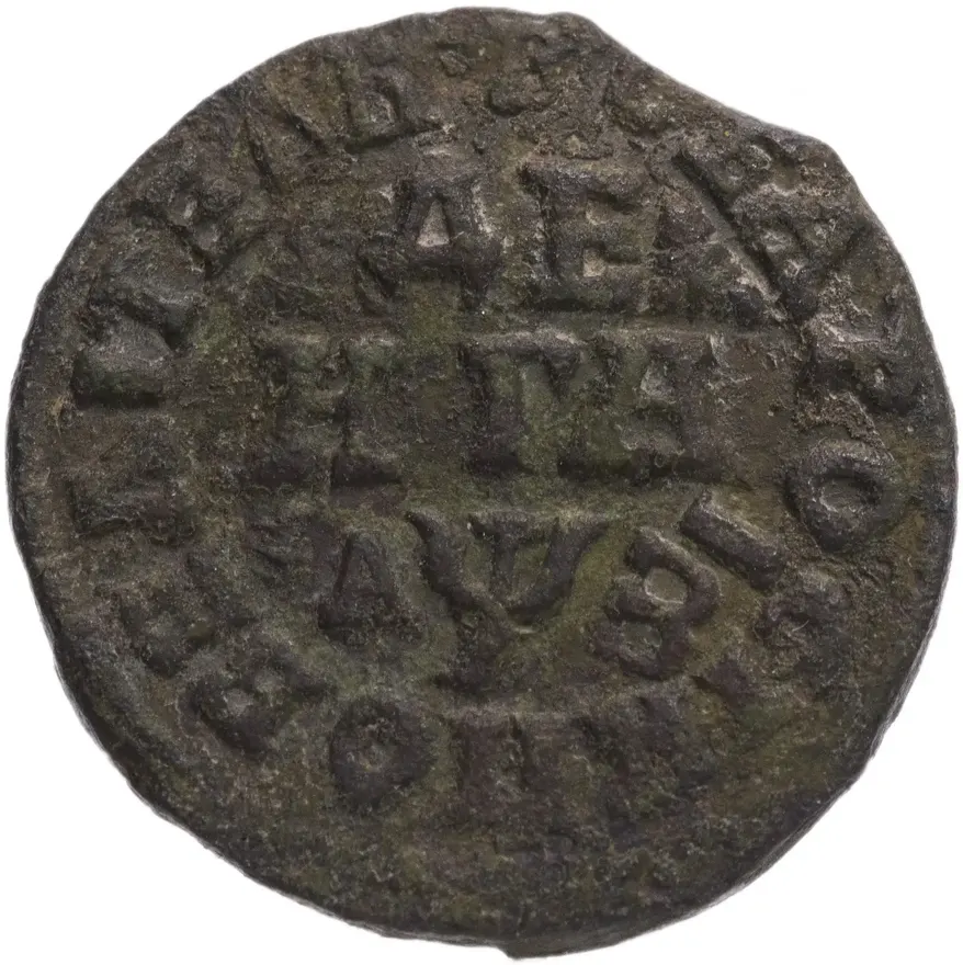 Денга 1717 года