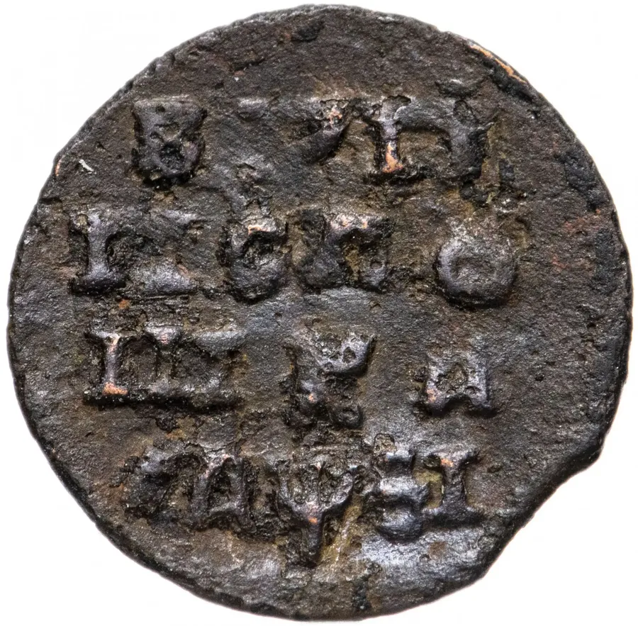 полушка 1716, реверс