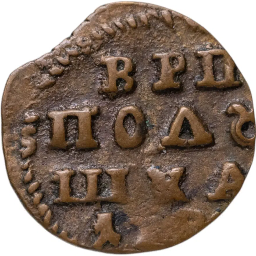 полушка 1720    без обозначения монетного двора, год цифрами, аверс