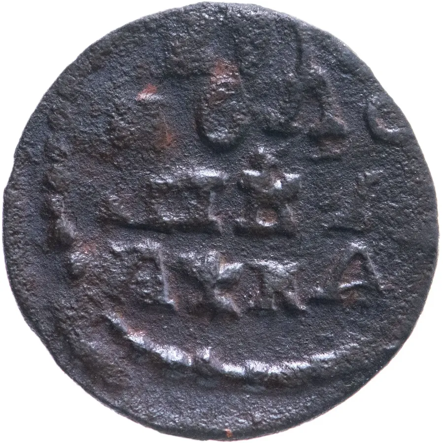 Полушка 1721 без обозначения монетного двора, год славянскими буквами, аверс