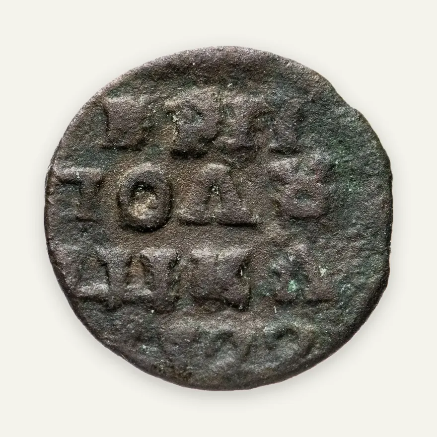 Полушка 1722  год цифрами, аверс