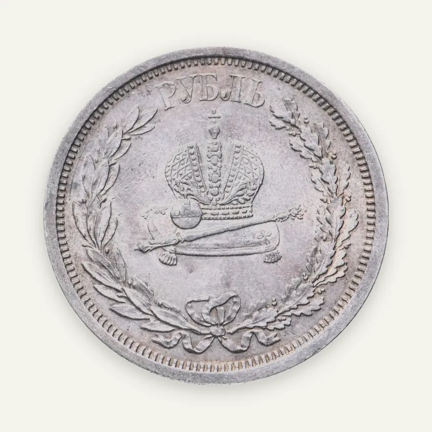 1 рубль 1883 ЛШ в память коронации Императора Александра III, реверс