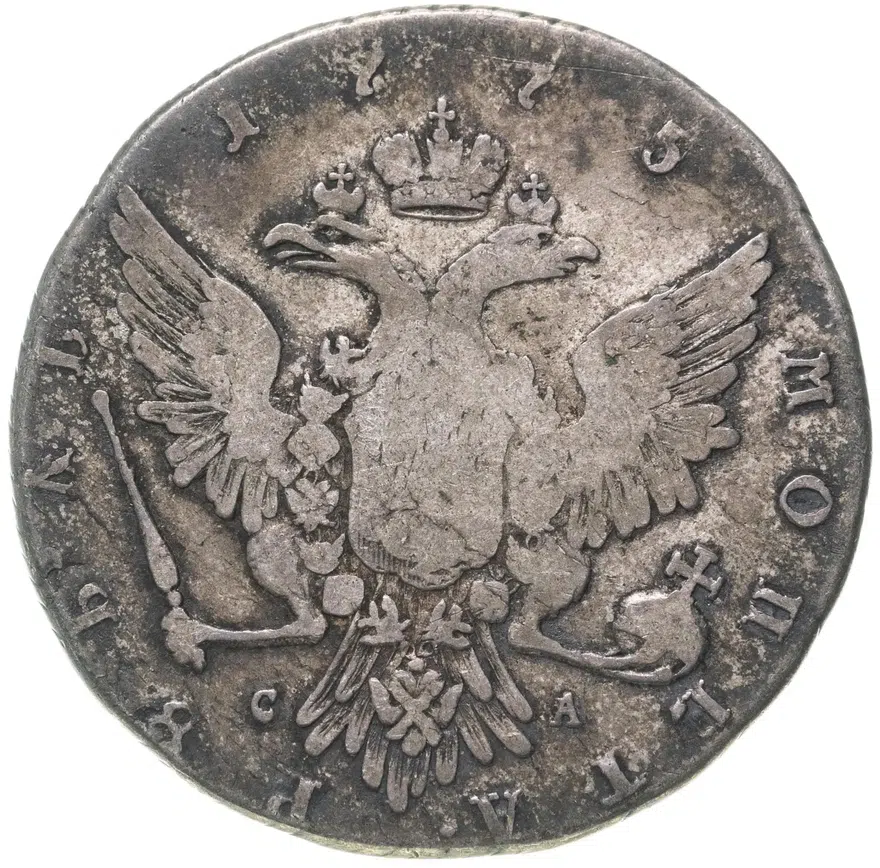 1 рубль 1775 ММД-СА, реверс