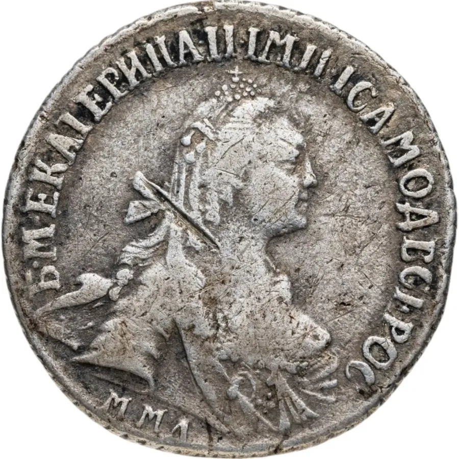 15 копеек 1767 ММД