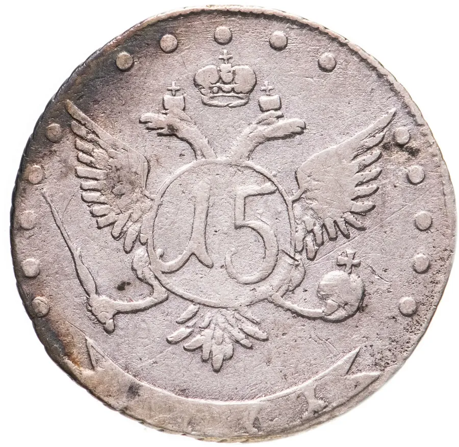15 копеек 1771 ММД, реверс