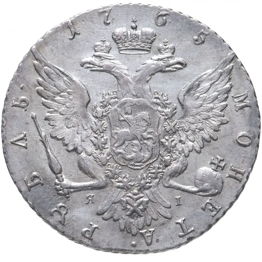 1 рубль 1765 СПБ-TI-ЯI, реверс