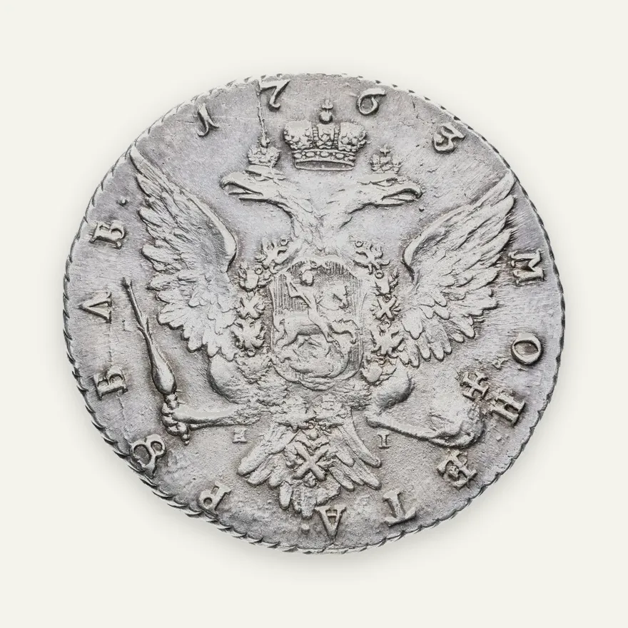 1 рубль 1763 СПБ-TI-ЯI, реверс