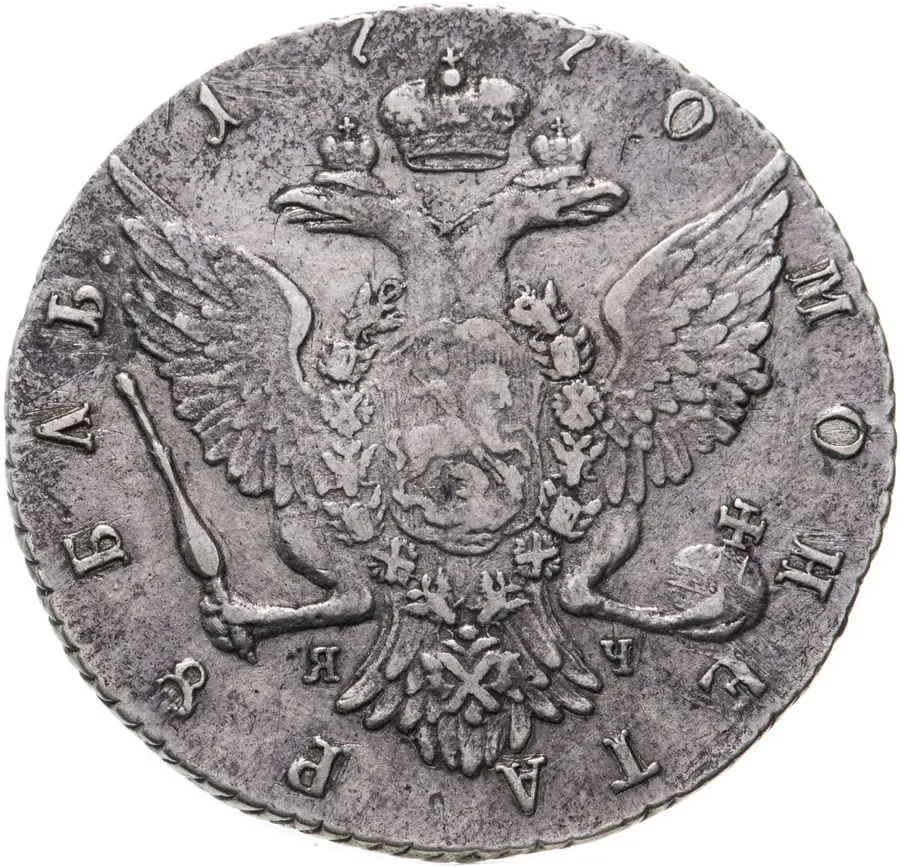 1 рубль 1770 СПБ-TI-ЯЧ, реверс