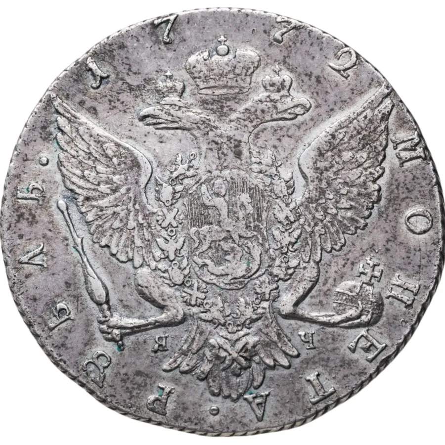 1 рубль 1772 СПБ-ТI-ЯЧ, реверс