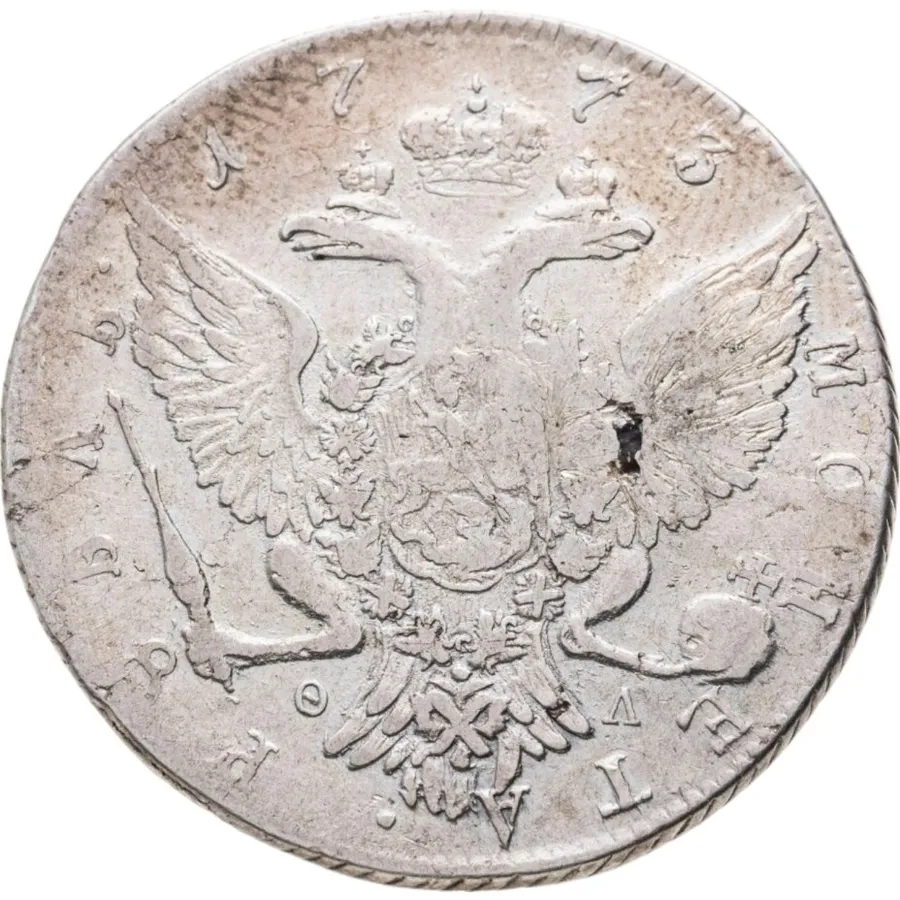 1 рубль 1773 СПБ-ТИ-ФЛ, реверс