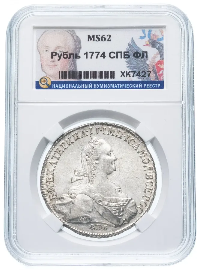1 рубль 1774 СПБ-ТИ-ФЛ, аверс