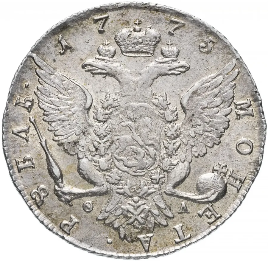1 рубль 1775 СПБ-ТИ-ФЛ, реверс