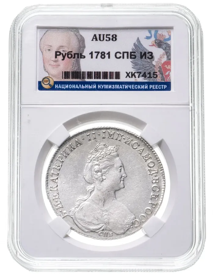 1 рубль 1781 СПБ-ИЗ, аверс