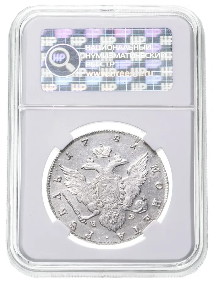 1 рубль 1781 СПБ-ИЗ, реверс