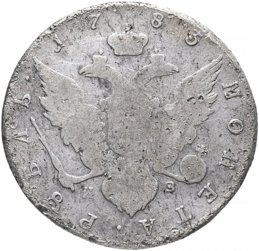 1 рубль 1783 СПБ-TI-ИЗ, реверс