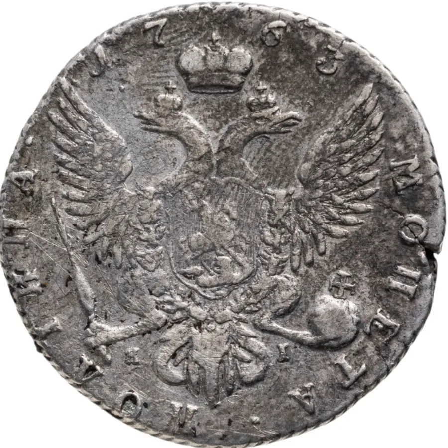 полтина 1763 СПБ-TI-ЯI, реверс