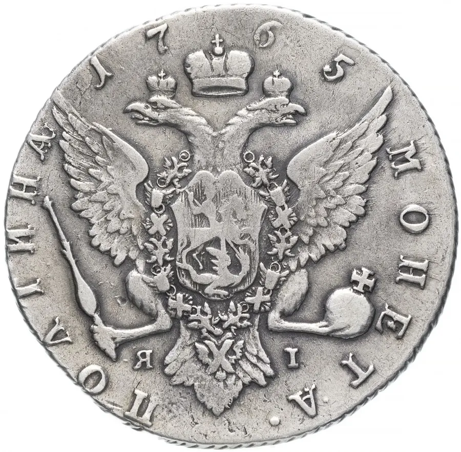 полтина 1765 СПБ-TI-ЯI