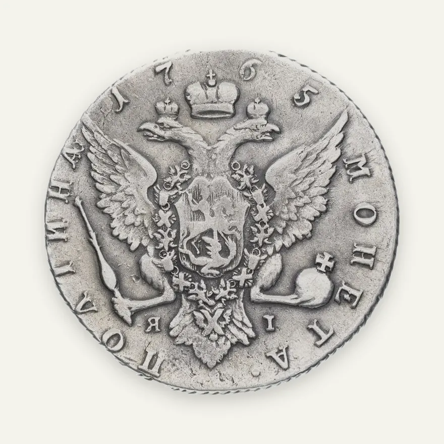 полтина 1765 СПБ-TI-ЯI, реверс