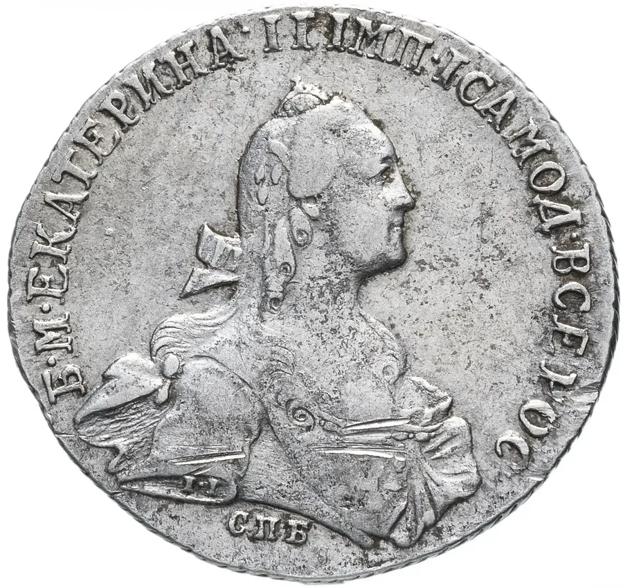полтина 1767 СПБ-TI-АШ, реверс