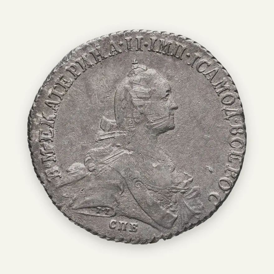 полтина 1768 СПБ-TI-АШ