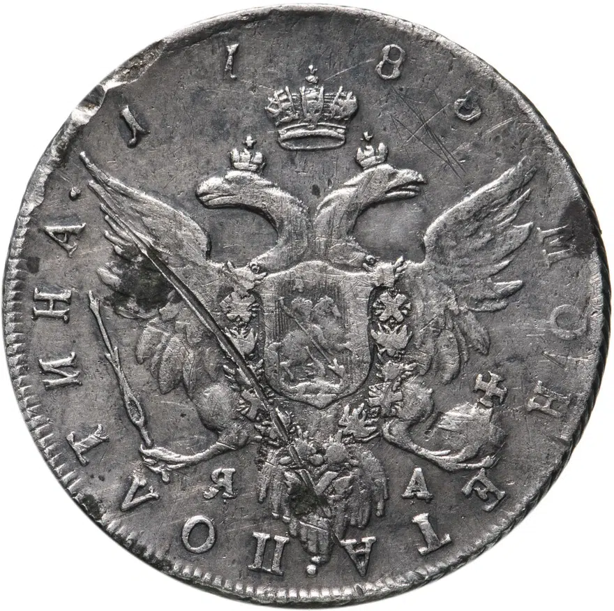 полтина 1785 СПБ-TI-ЯА, реверс