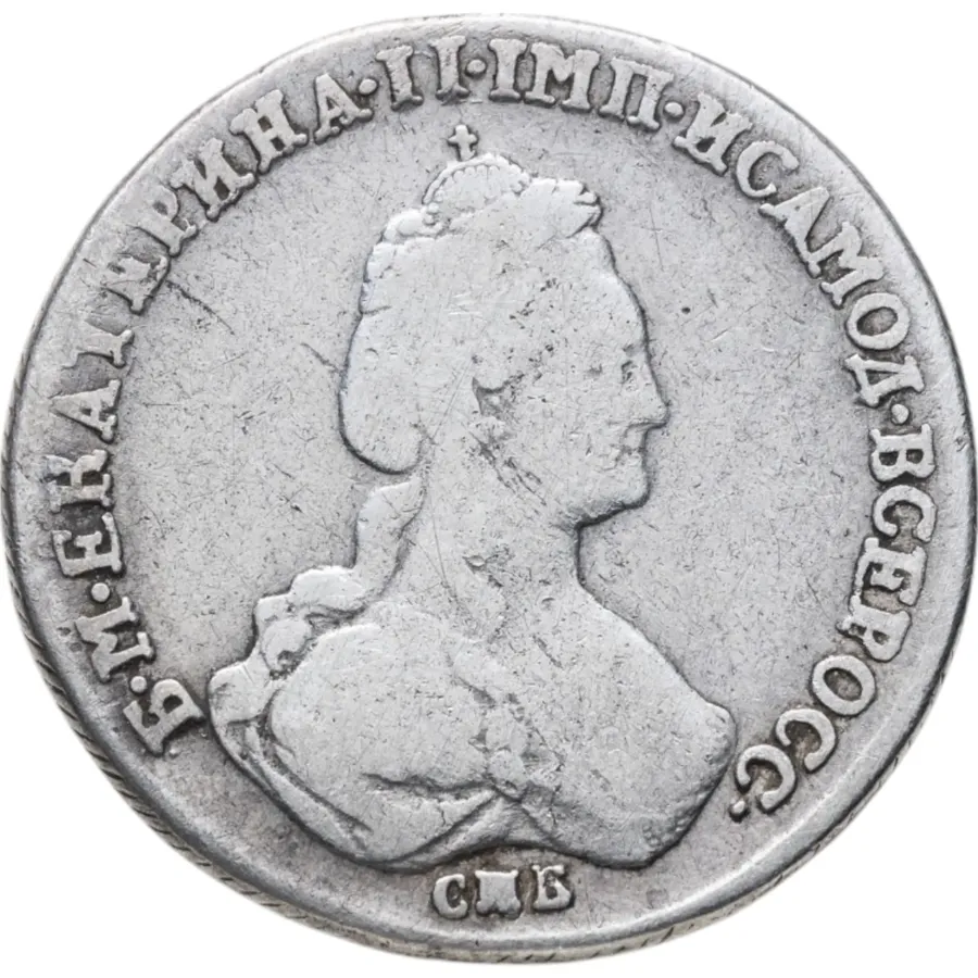 полуполтинник 1781 СПБ-АГ