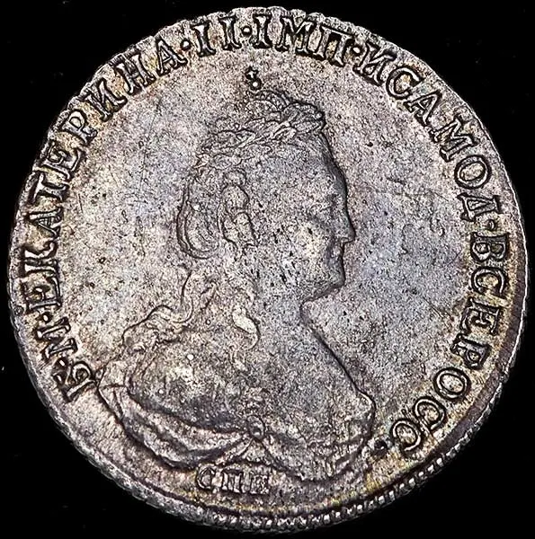 полуполтинник 1784 года СПБ-ММ