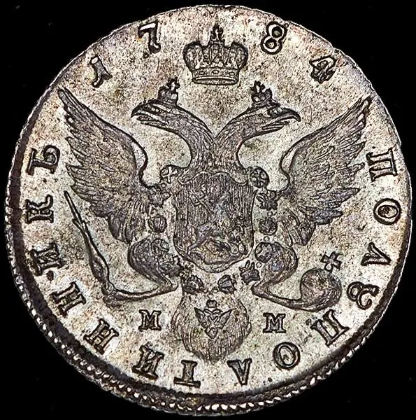 полуполтинник 1784 года СПБ-ММ, реверс