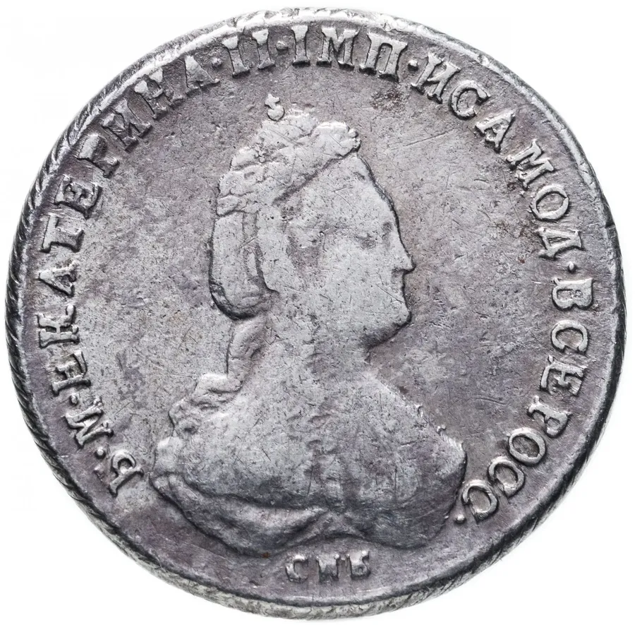 полуполтинник 1785 СПБ-ЯА