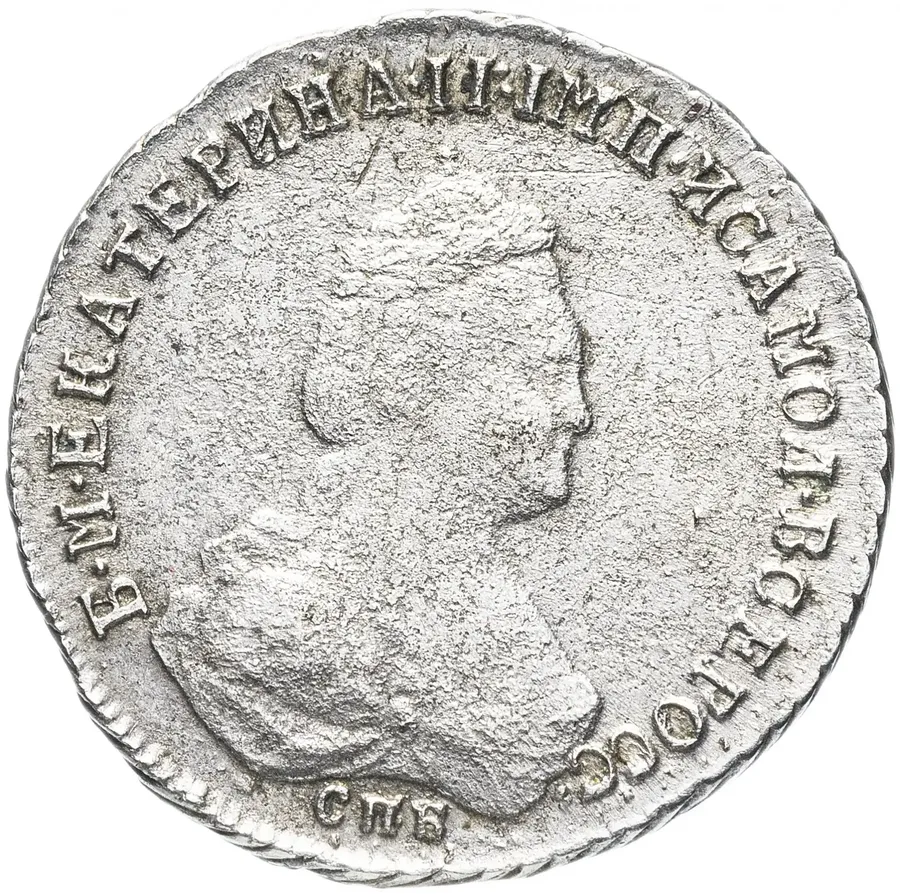 полуполтинник 1788 СПБ-ЯА