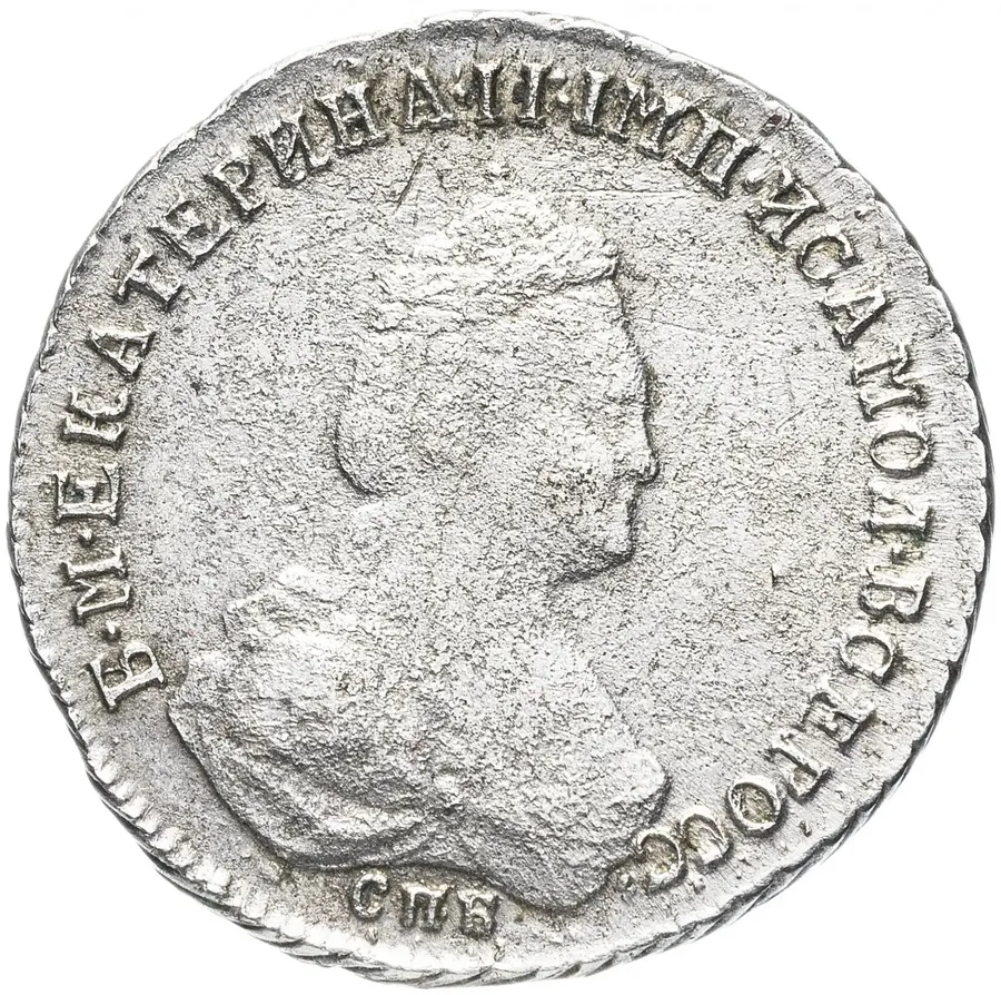 полуполтинник 1788 СПБ-ЯА, реверс