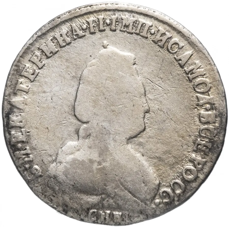 полуполтинник 1789 СПБ-ЯА, аверс