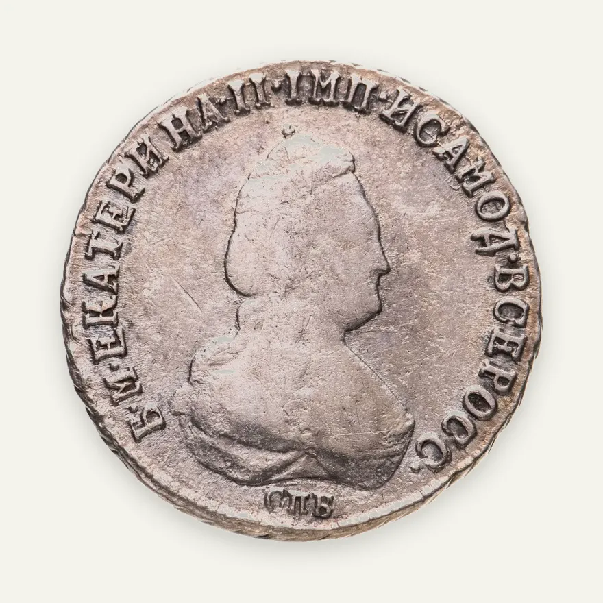 полуполтинник 1792  СПБ-ЯА, аверс